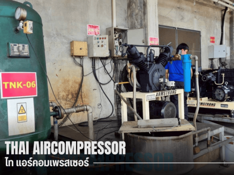 ซ่อมปั๊มลมสกรู